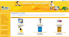Desktop Screenshot of nanosoeasy.com
